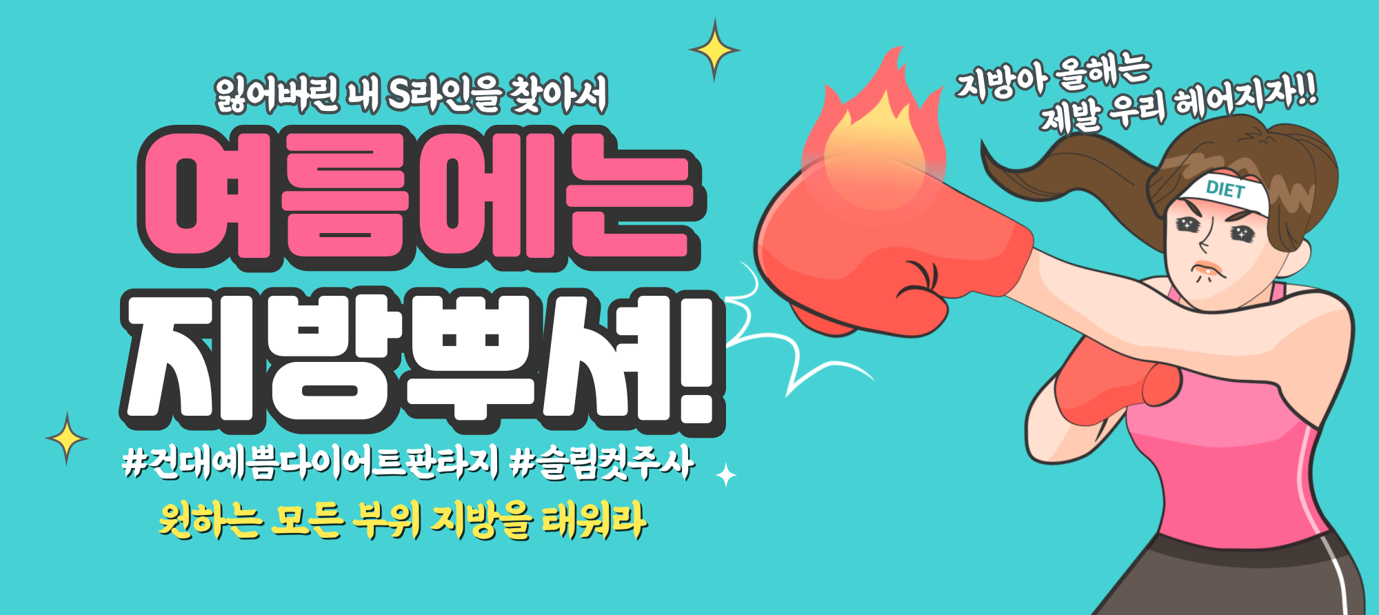 지방환생